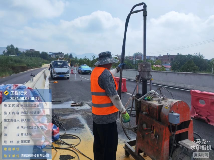 青冈地基沉降注浆加固材料有哪些