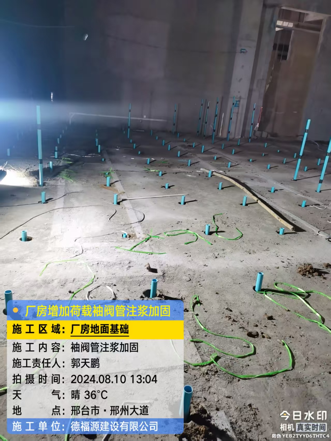 青冈袖阀管注浆施工