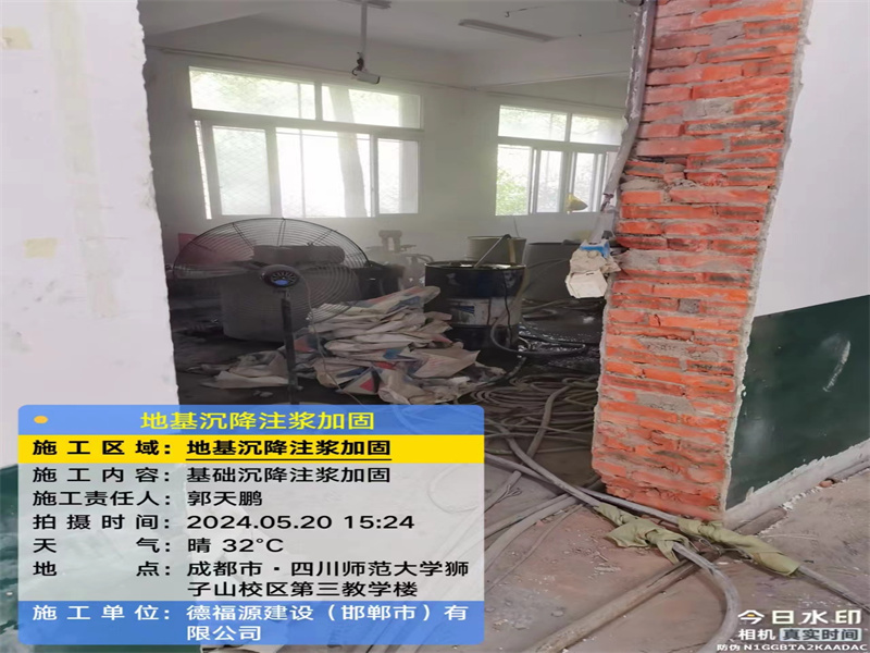 青冈高压旋喷注浆在地基下沉注浆加固中的应用