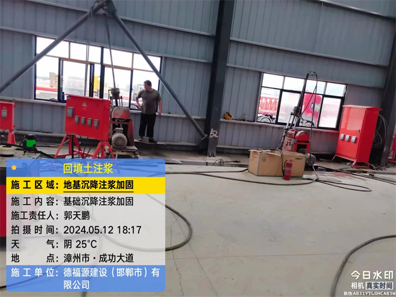 青冈地基下沉注浆加固后的房屋稳固性评价